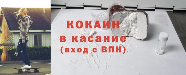 COCAINE Бородино